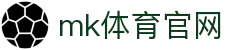 mk体育-mk体育(中国)官方网站mk sports